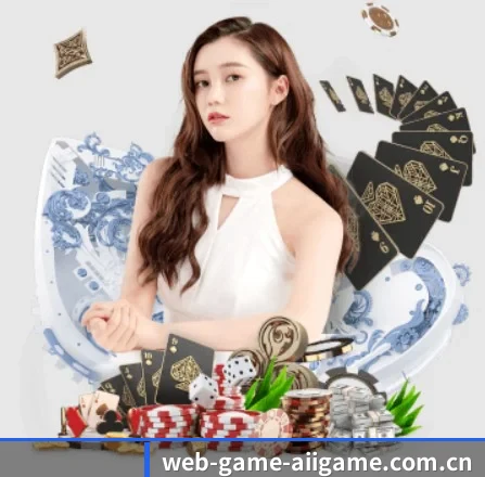 web-game-aiigame.com.cn APP 界面（ayx）